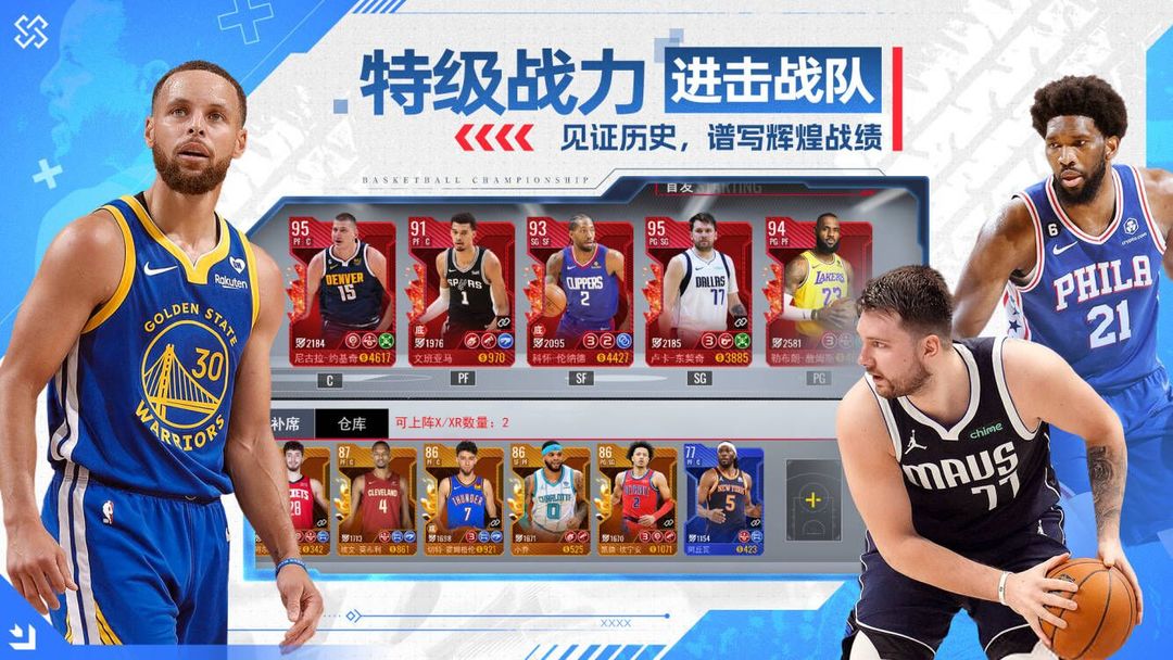 nba下载游戏(nbajam下载)