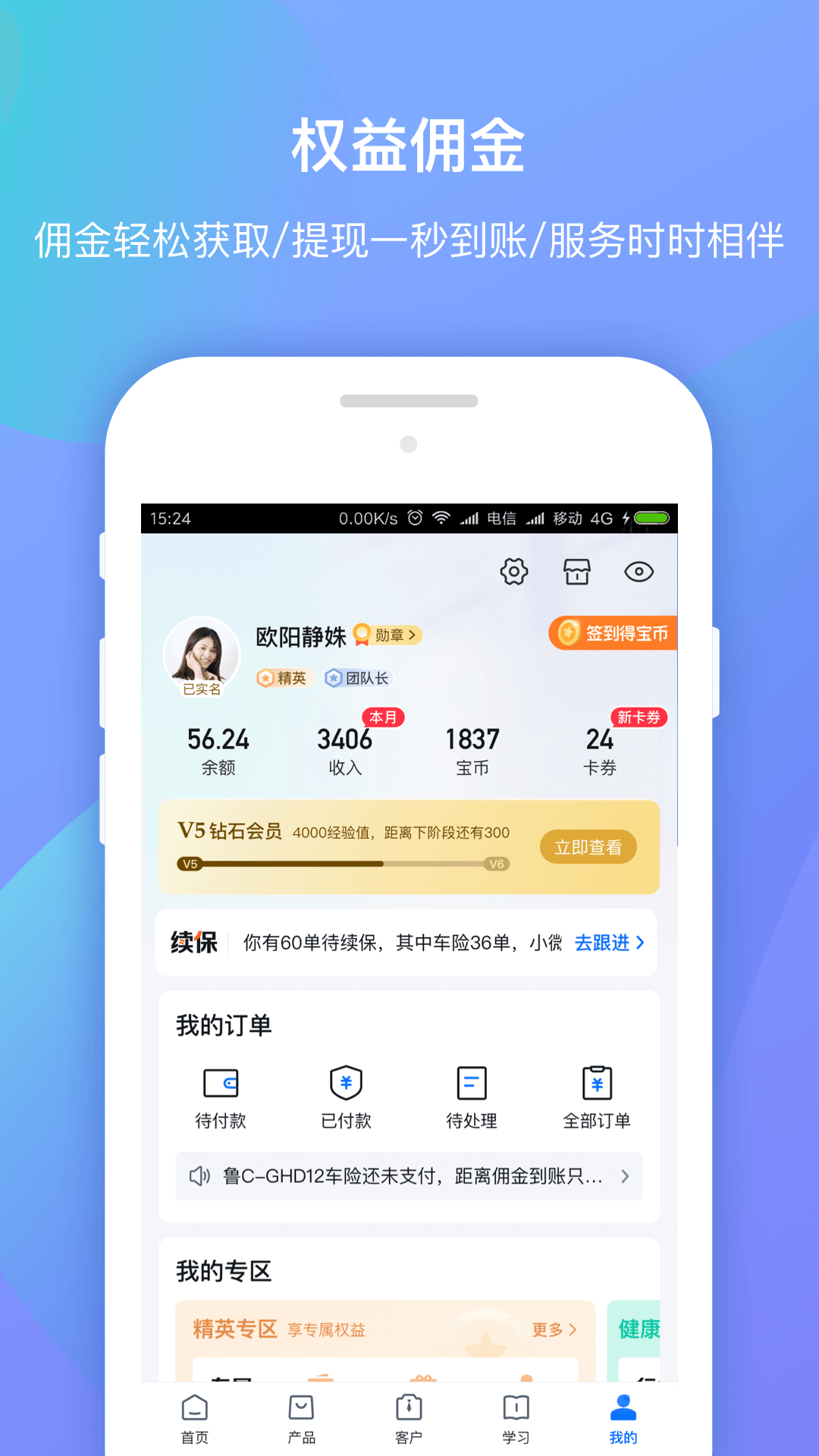 创保网app下载安装-(创保网app下载安装平安保险)