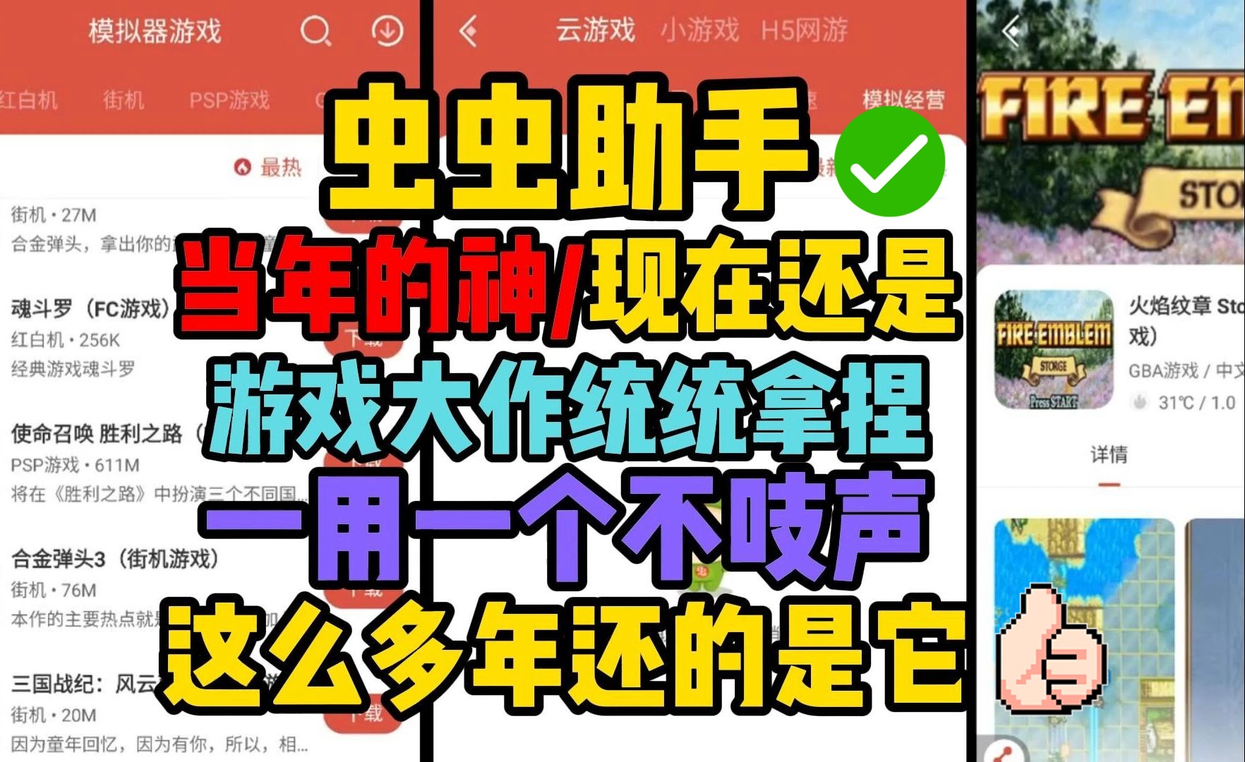游戏下载器_(游戏软件app哪个好)
