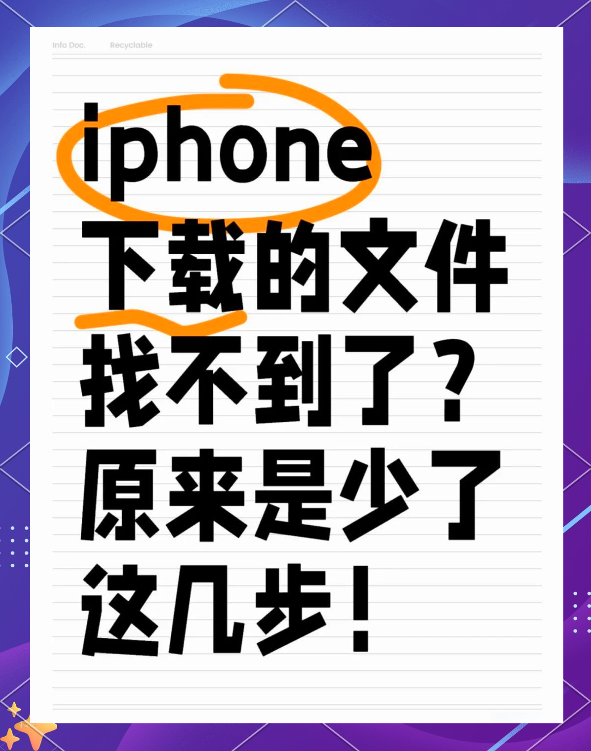 苹果手机下载的文件在哪-(苹果手机微信下载的文件在哪)