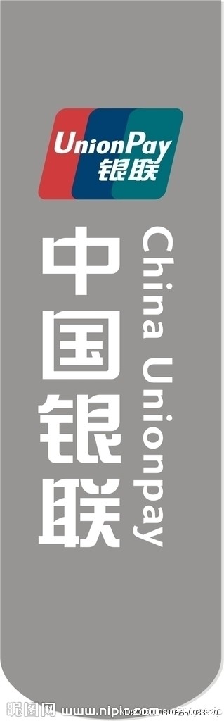 中国银联app下载(中国银联app下载安装)