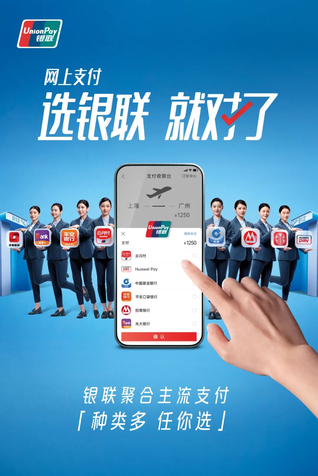 中国银联app下载(中国银联app下载安装)
