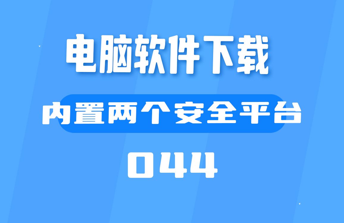 哪个下载软件最好用(哪个下载软件比较好用)