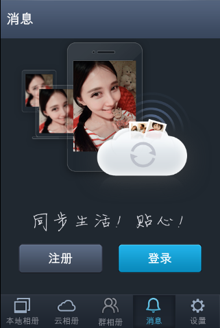 秘密相册下载安装(官方相册下载安装电脑版)