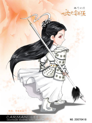 杨门女将txt下载_(杨门女将外传秘史txt全集下载)
