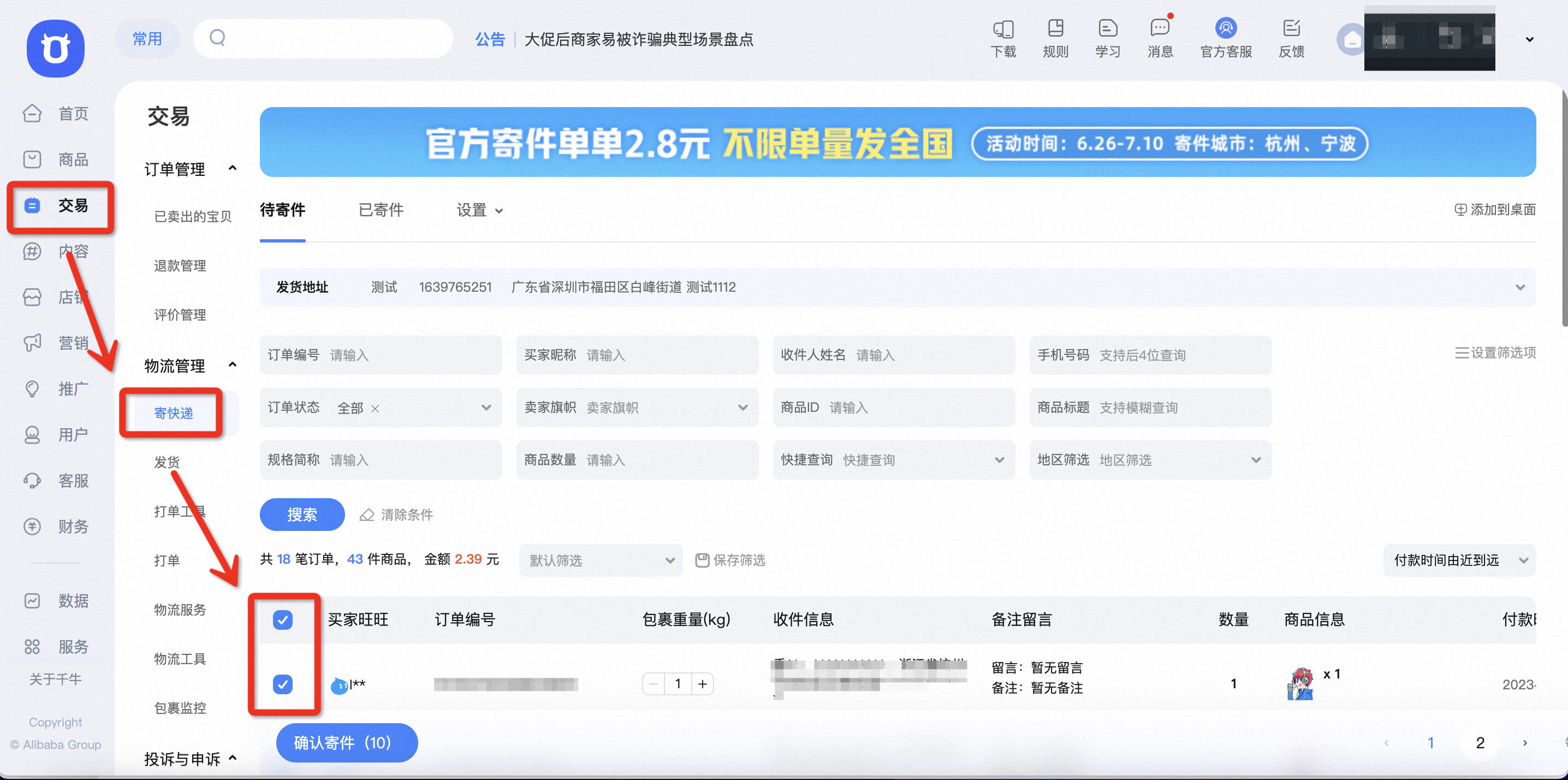 苹果笔记本怎么下载千牛(苹果笔记本怎么下载千牛工作台)