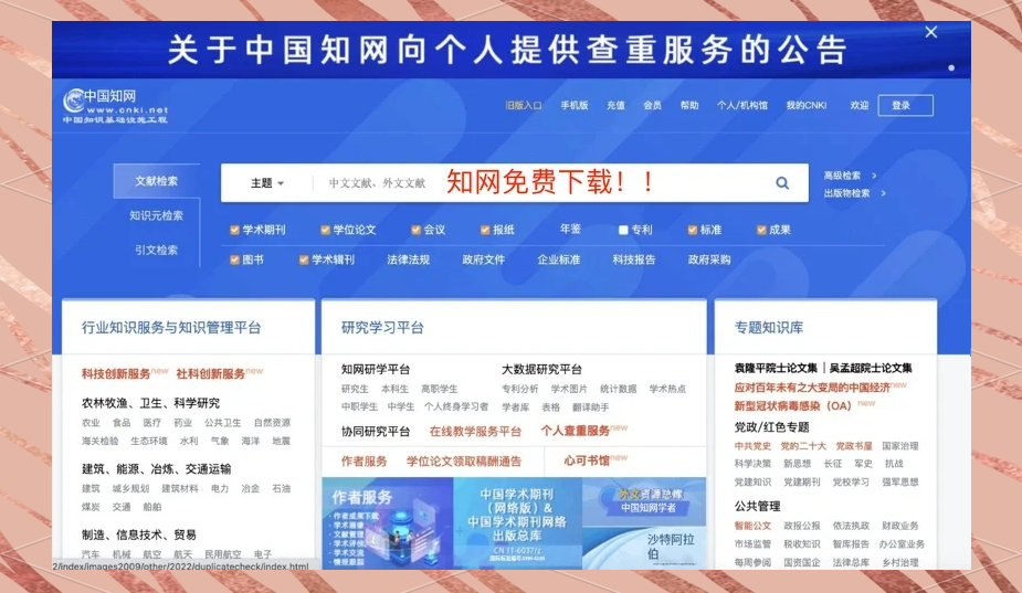 sae文献免费下载方法-(researchgate文献下载)