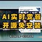 蛇唱歌变声器下载_(神舌变声器手机版怎么下载)