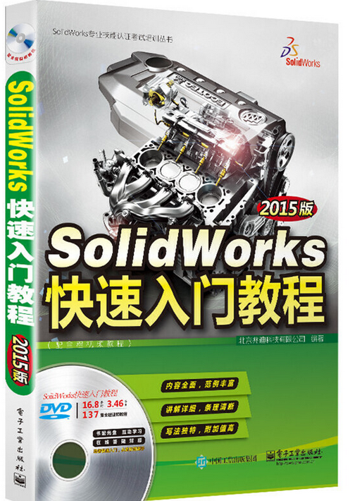 solidworks下载教程的简单介绍