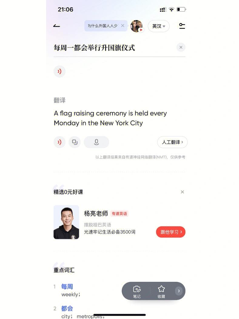 有道翻译下载安装-(有道翻译器软件下载)