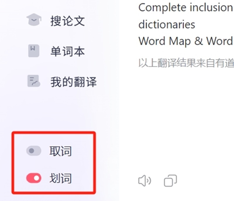 有道翻译下载安装-(有道翻译器软件下载)