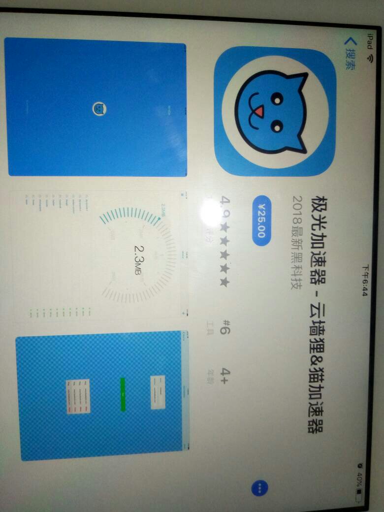 加速器下载苹果_(下载旋风加速器ios版)