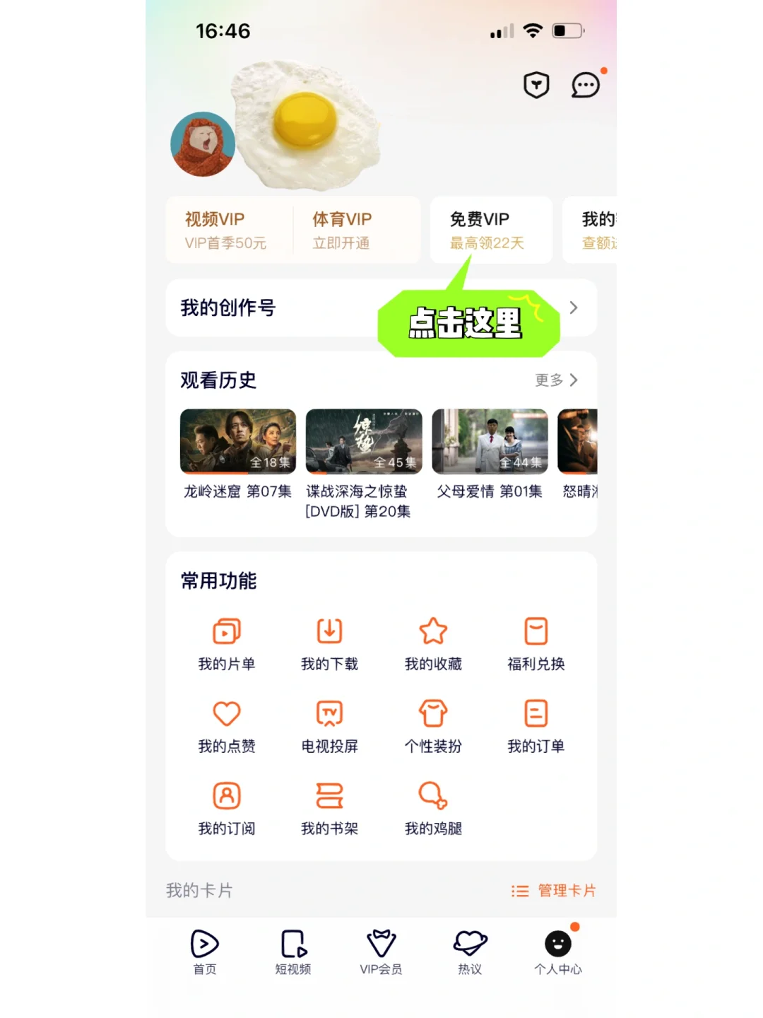 下载腾讯app_(下载腾讯app会议)