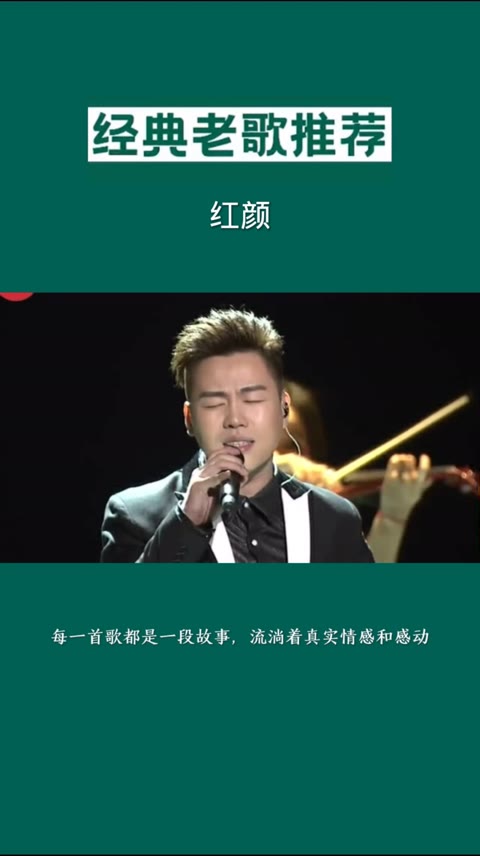 红颜胡彦斌mp3下载_(胡彦斌红颜mp3百度云)