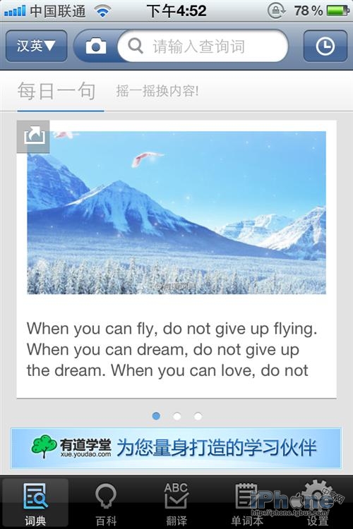 有道翻译软件官方下载(有道app下载官方正版)