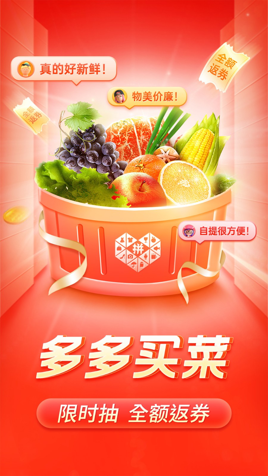 拼多多怎么下载安装(拼多多怎么下载安装不了)