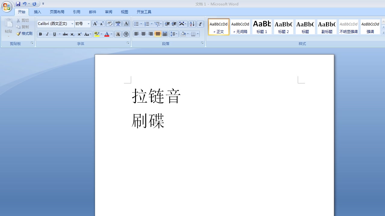 刷碟音下载_(刷碟是什么意思)