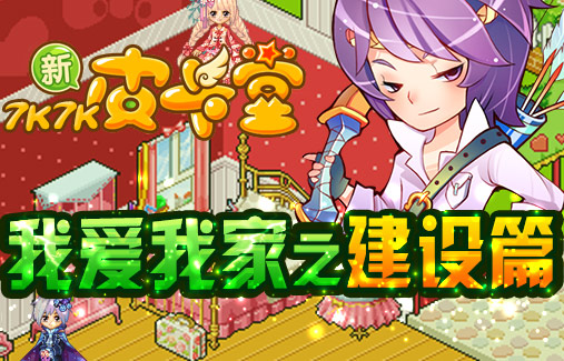 女生7k7k小游戏下载_(7k7k小游戏大全女生手机版)
