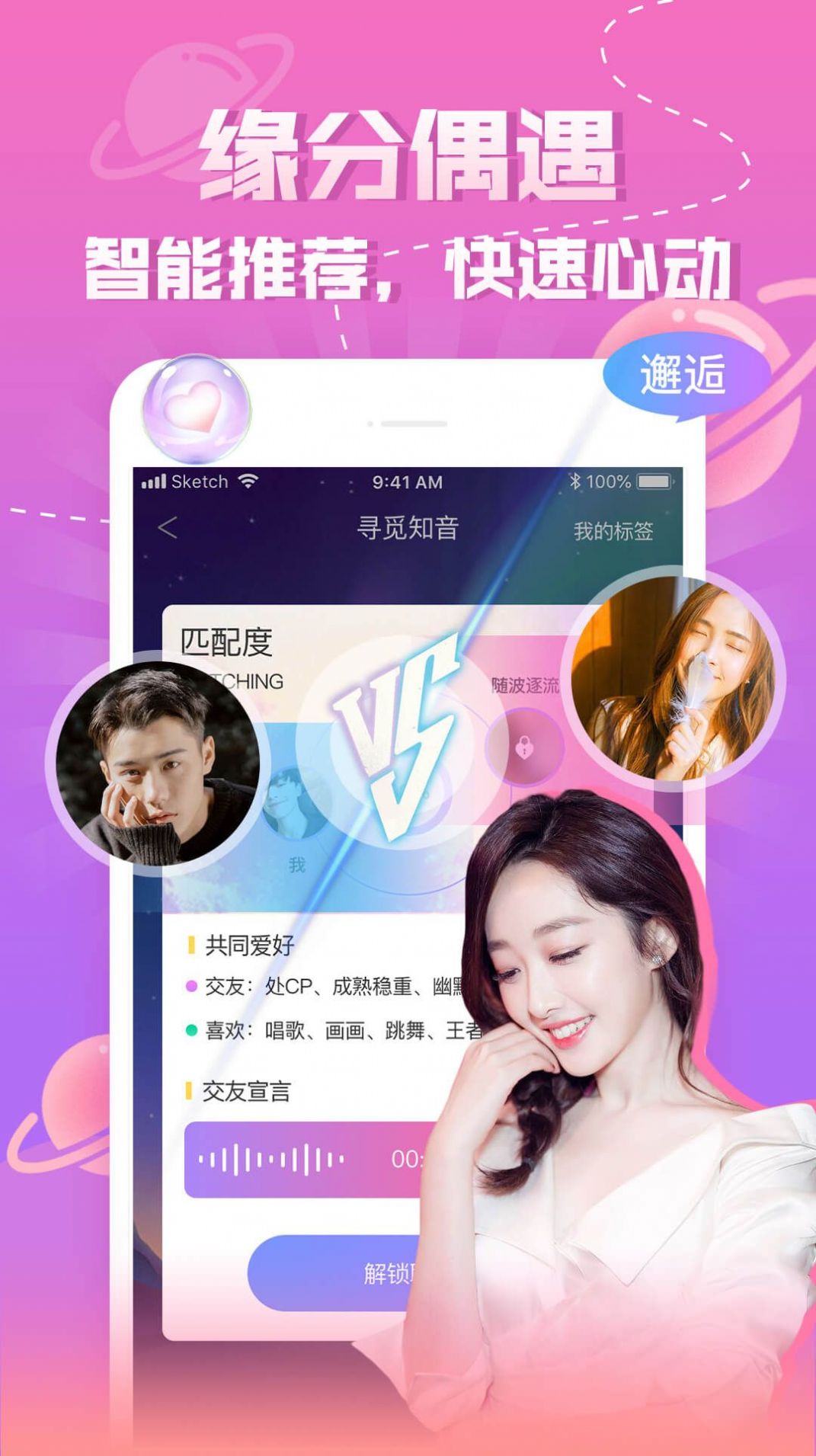 泡妞软件下载(泡泡app下载安卓最新版本)