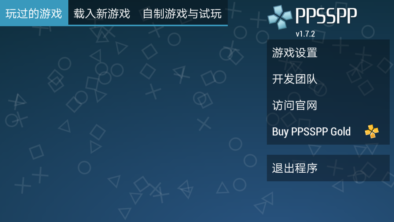 psp下载游戏教程的简单介绍