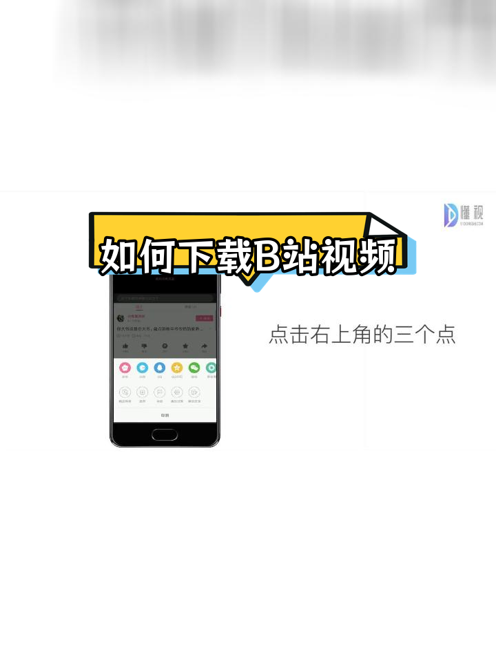 哔哩哔哩视频下载_(bilibili视频提取器)