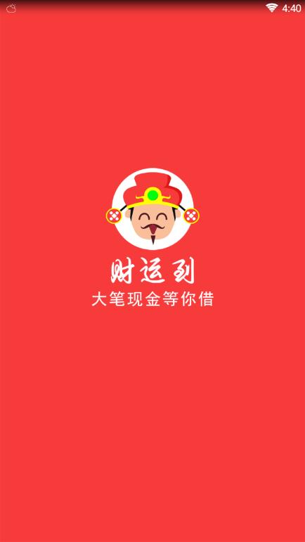 财运测算app下载-(一生八字财运测算免费完整)