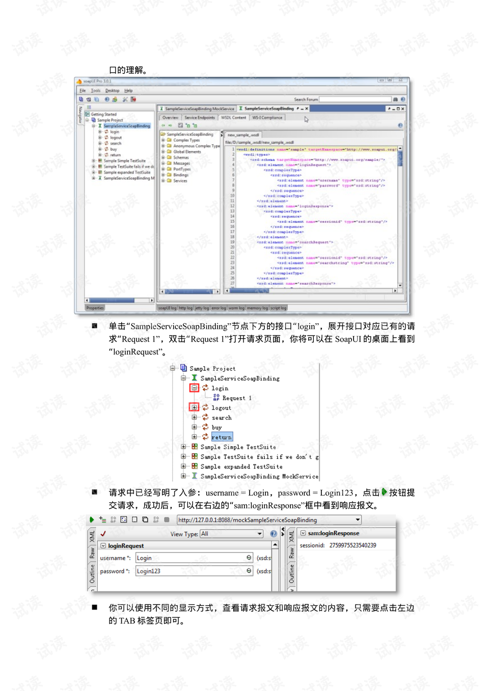 soapui下载安装教程-(soapui521使用教程)