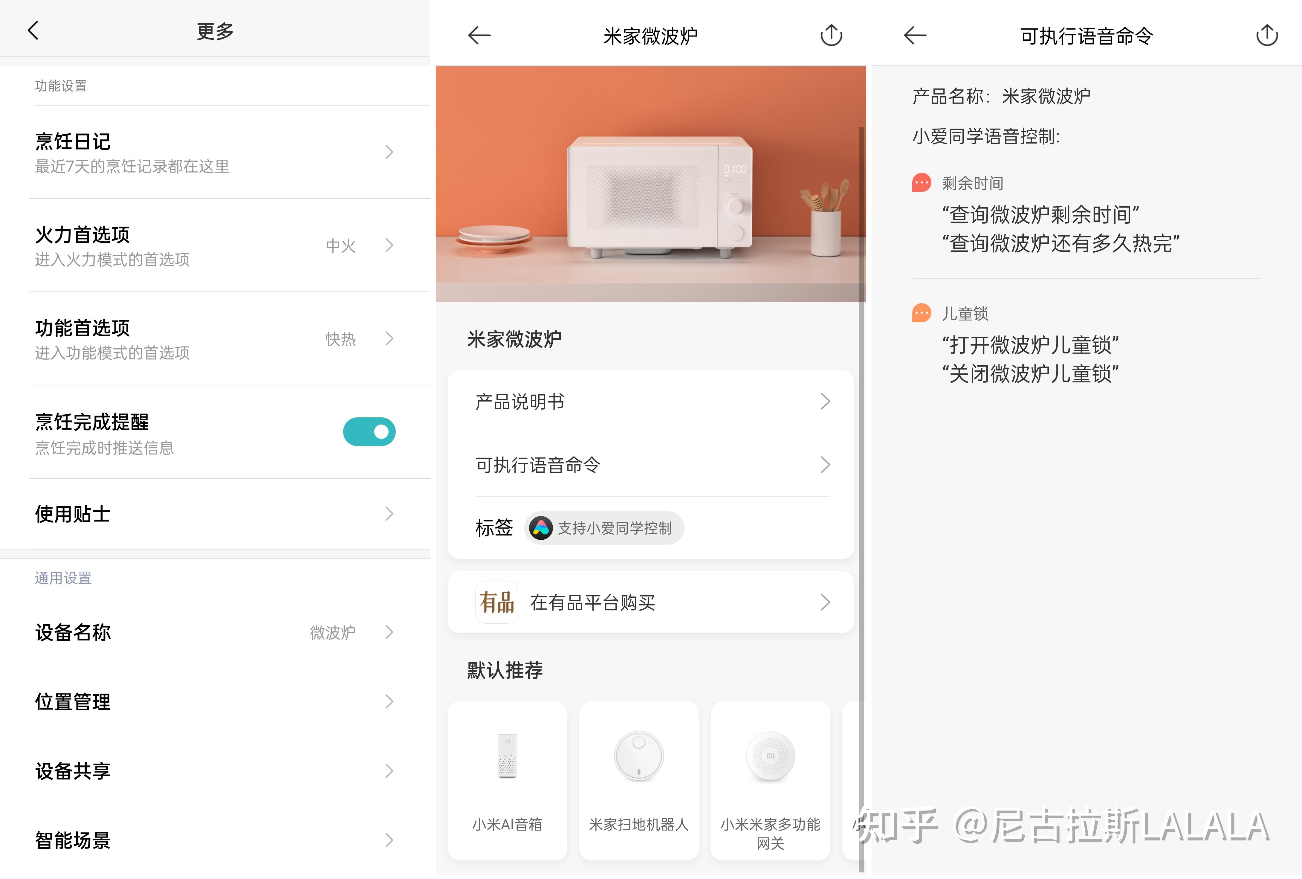 米家App下载(米家APP下载官网)