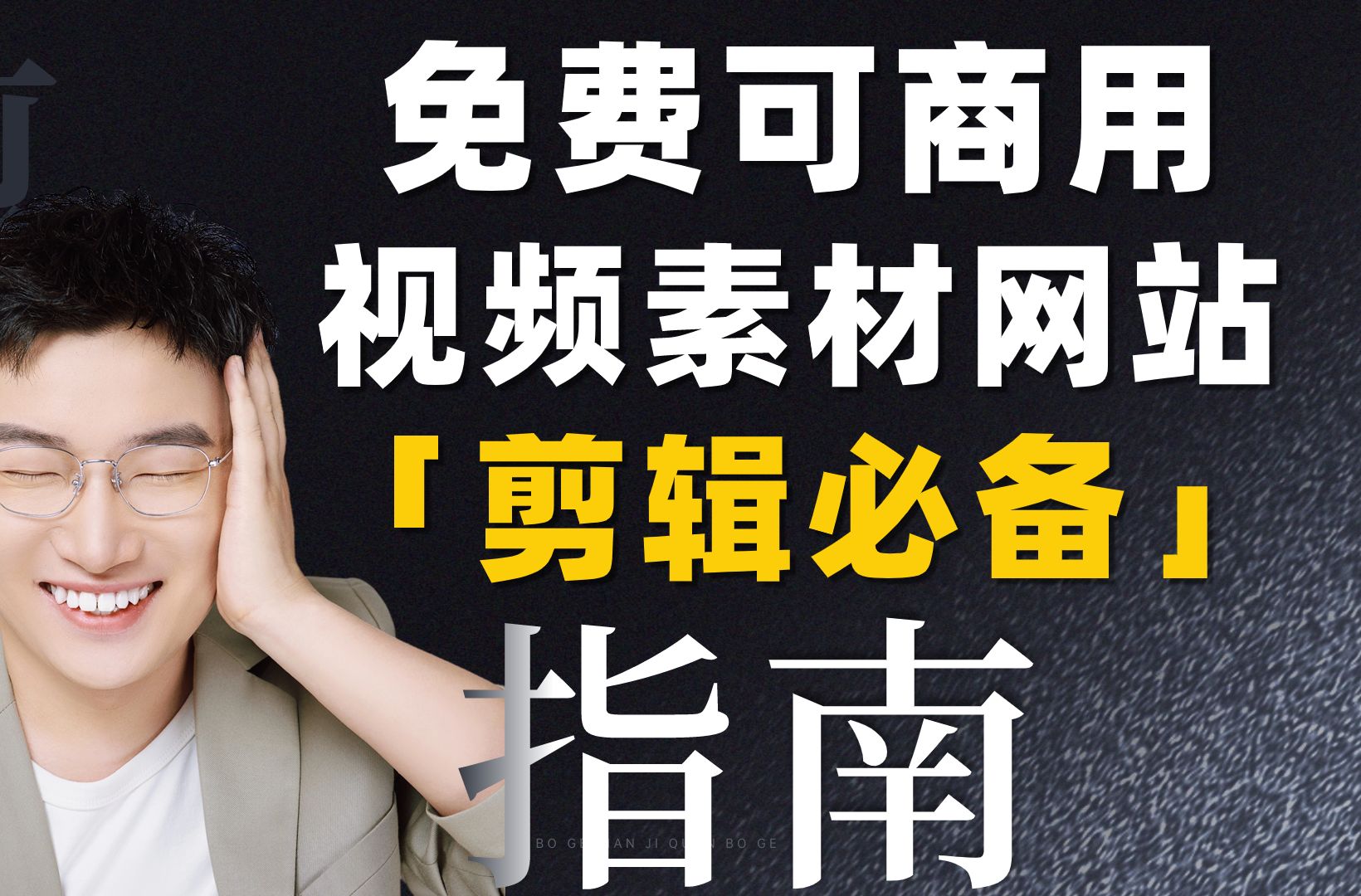 演员音频剪辑素材下载_(演员音频剪辑素材下载免费)