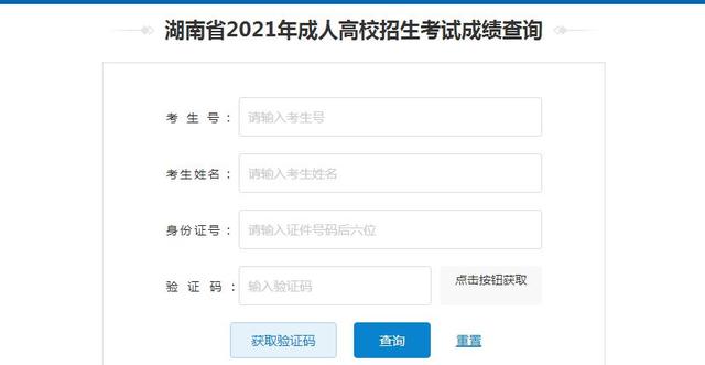 潇湘高考app下载_(潇湘高考app下载志愿表)