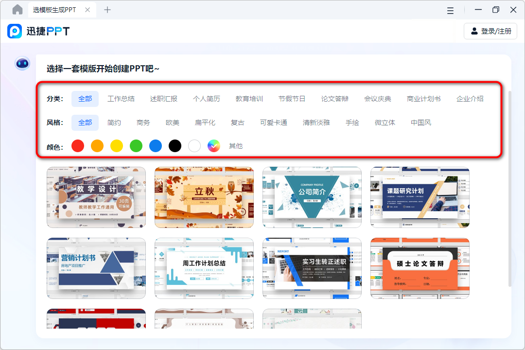 手机ppt软件下载(手机ppt软件下载免费版)
