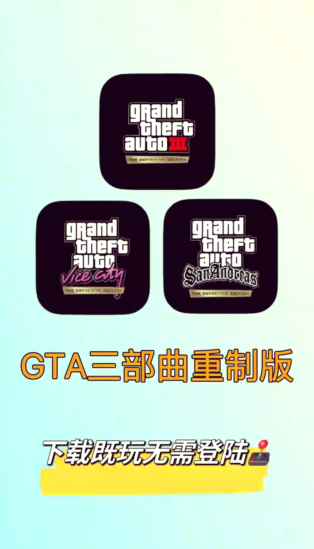 gta3安卓版下载-(gta3安卓版下载中文版)
