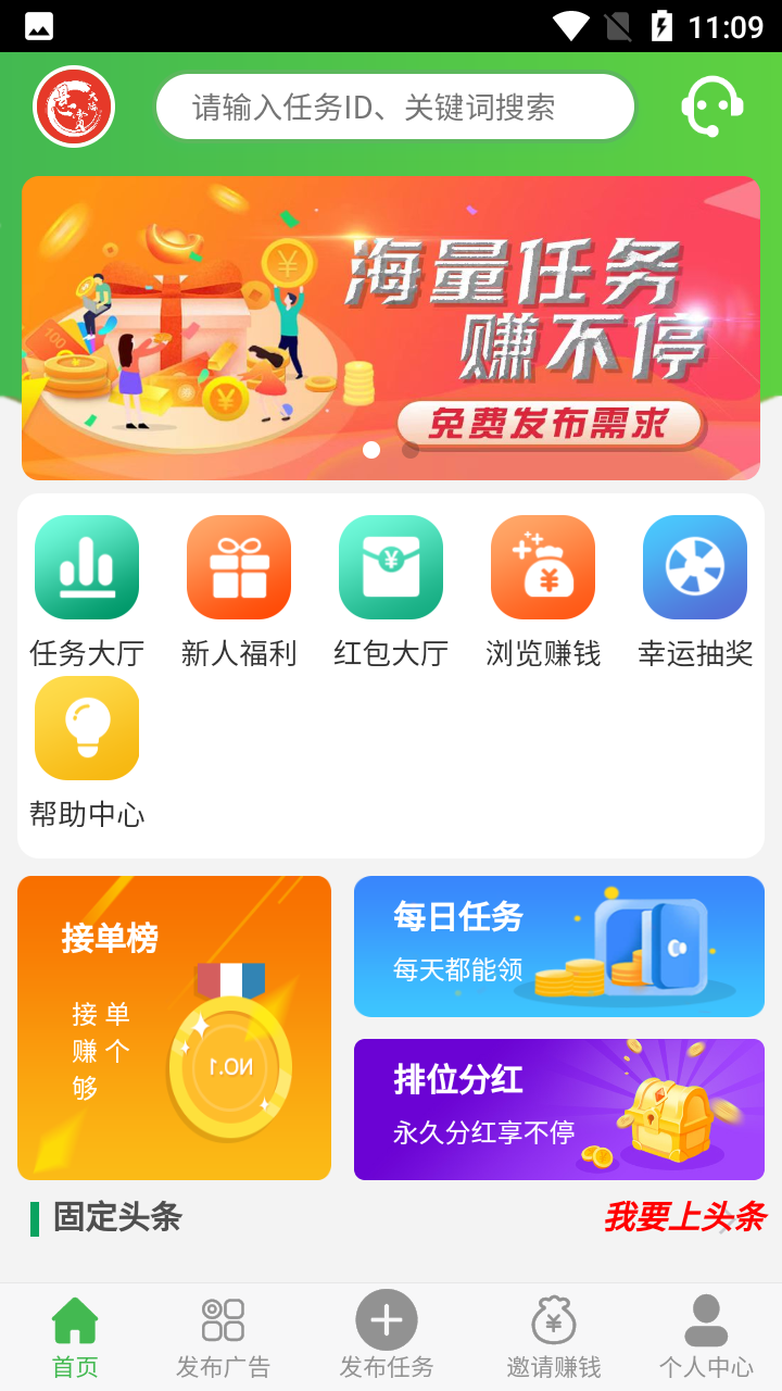 苹果悬赏app下载(苹果悬赏平台app排行榜)