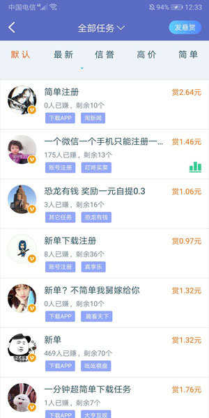 苹果悬赏app下载(苹果悬赏平台app排行榜)