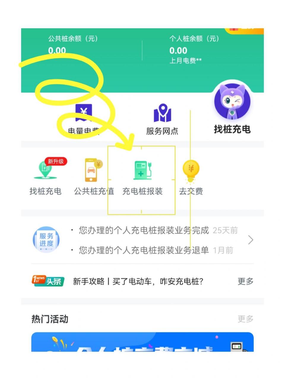 电网app下载_(贵州电网app下载)