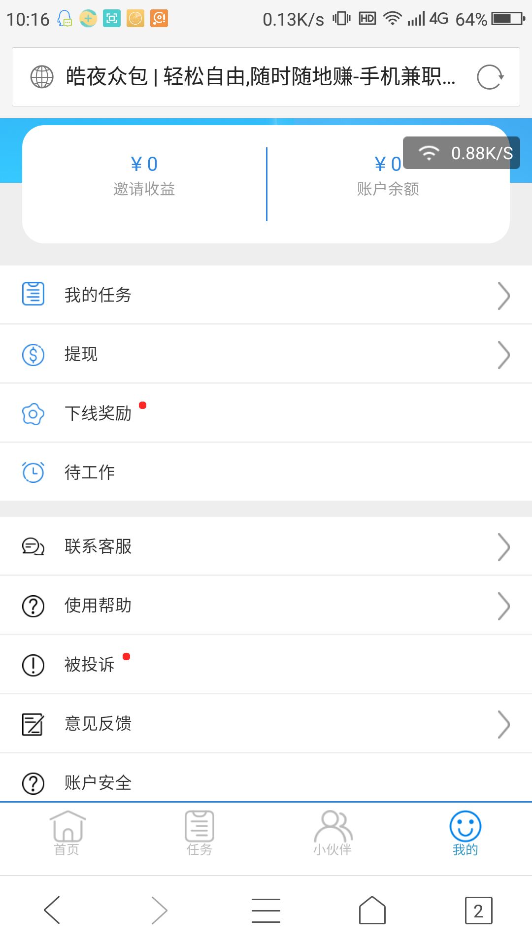 画夜app怎么下载(画夜小说app免费下载)
