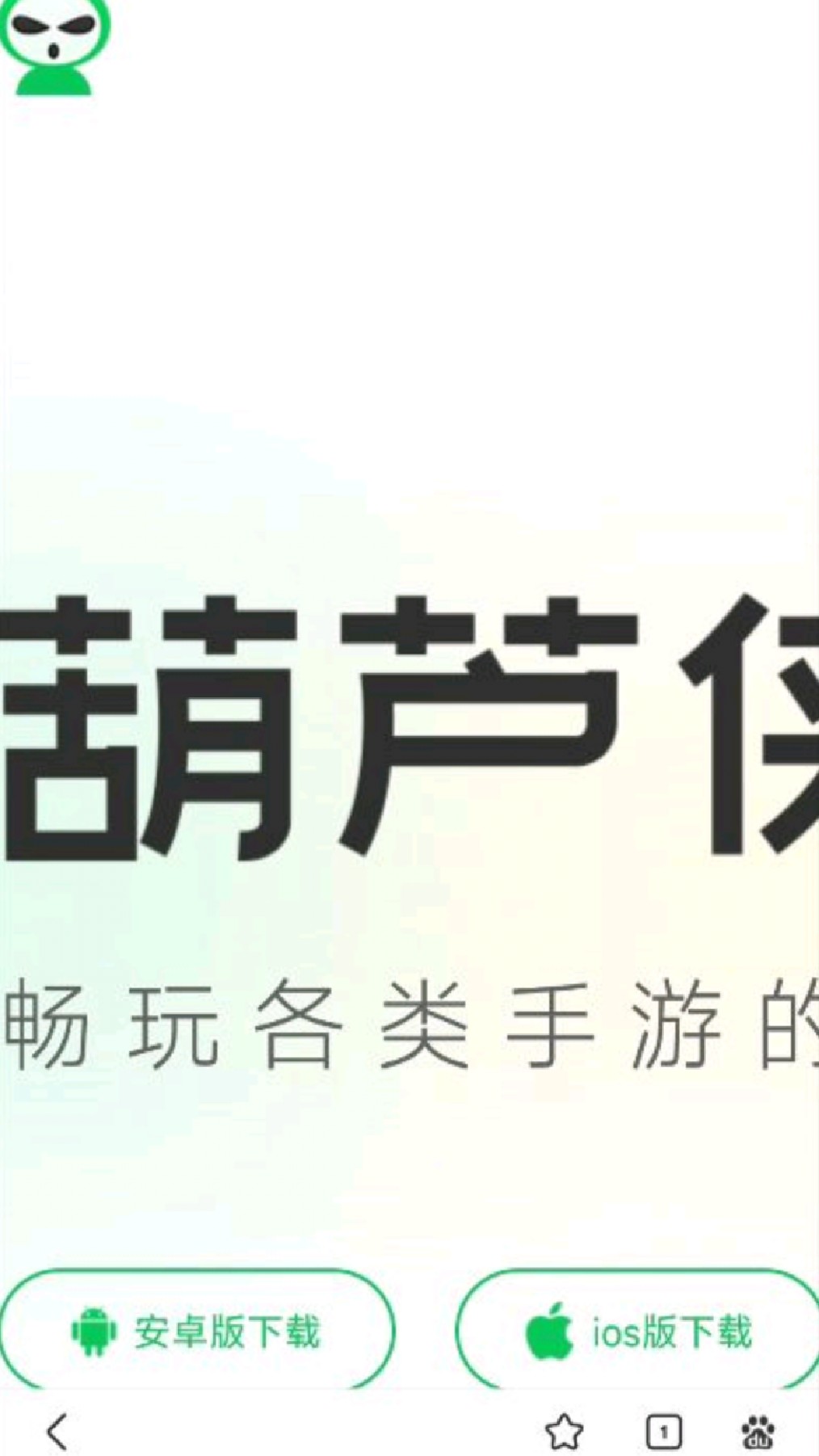 葫芦侠安卓下载-(葫芦侠电脑版官网)