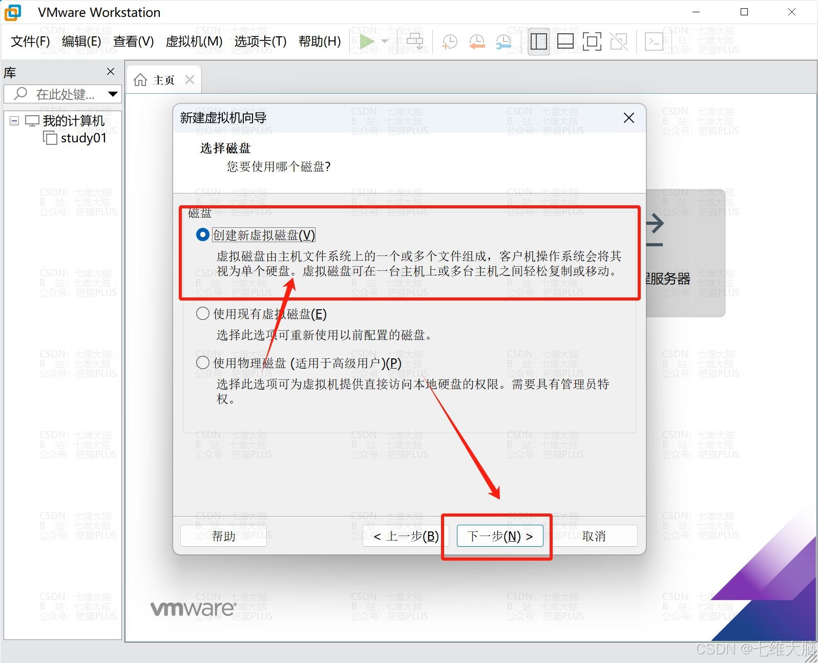 vmware下载教程(vmwareworkstation官网)