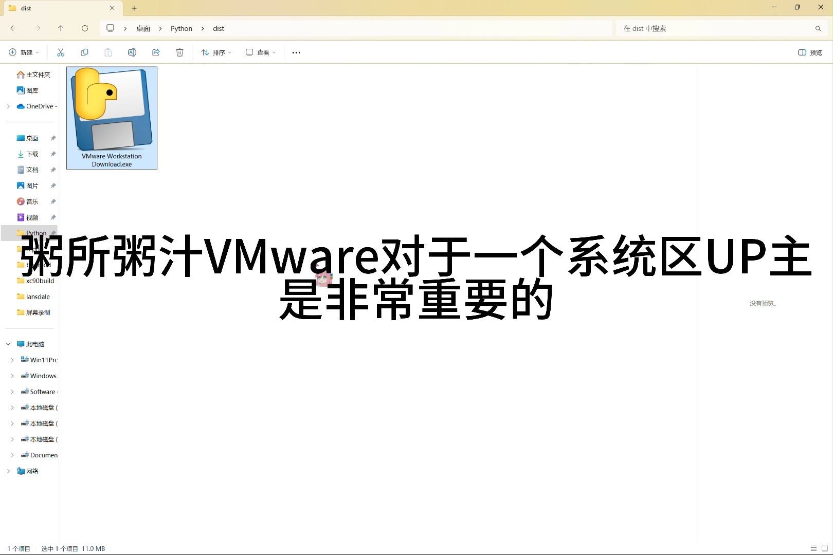 vmware下载教程(vmwareworkstation官网)