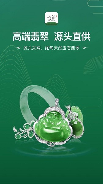 翡翠类APP下载(翡翠原品app下载)