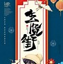 莲花宝鉴txt下载(莲花宝鉴txt完本百度云)