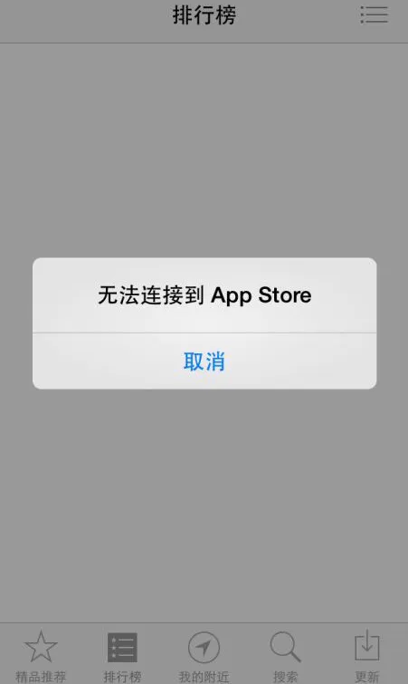 苹果手机软件下载不了怎么办(苹果手机软件下载不下来是什么原因)