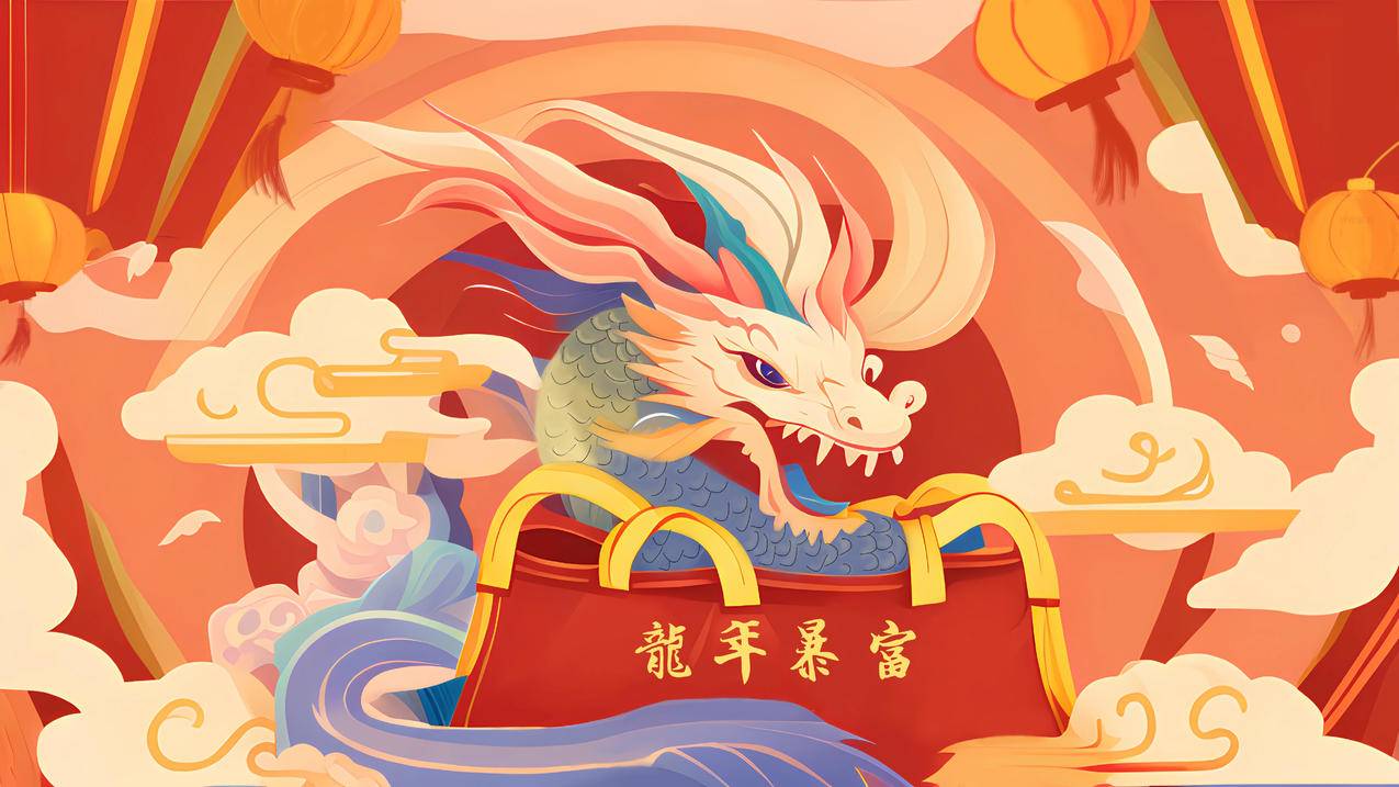 龙年美图电脑壁纸下载_(2024龙年电脑壁纸图片)
