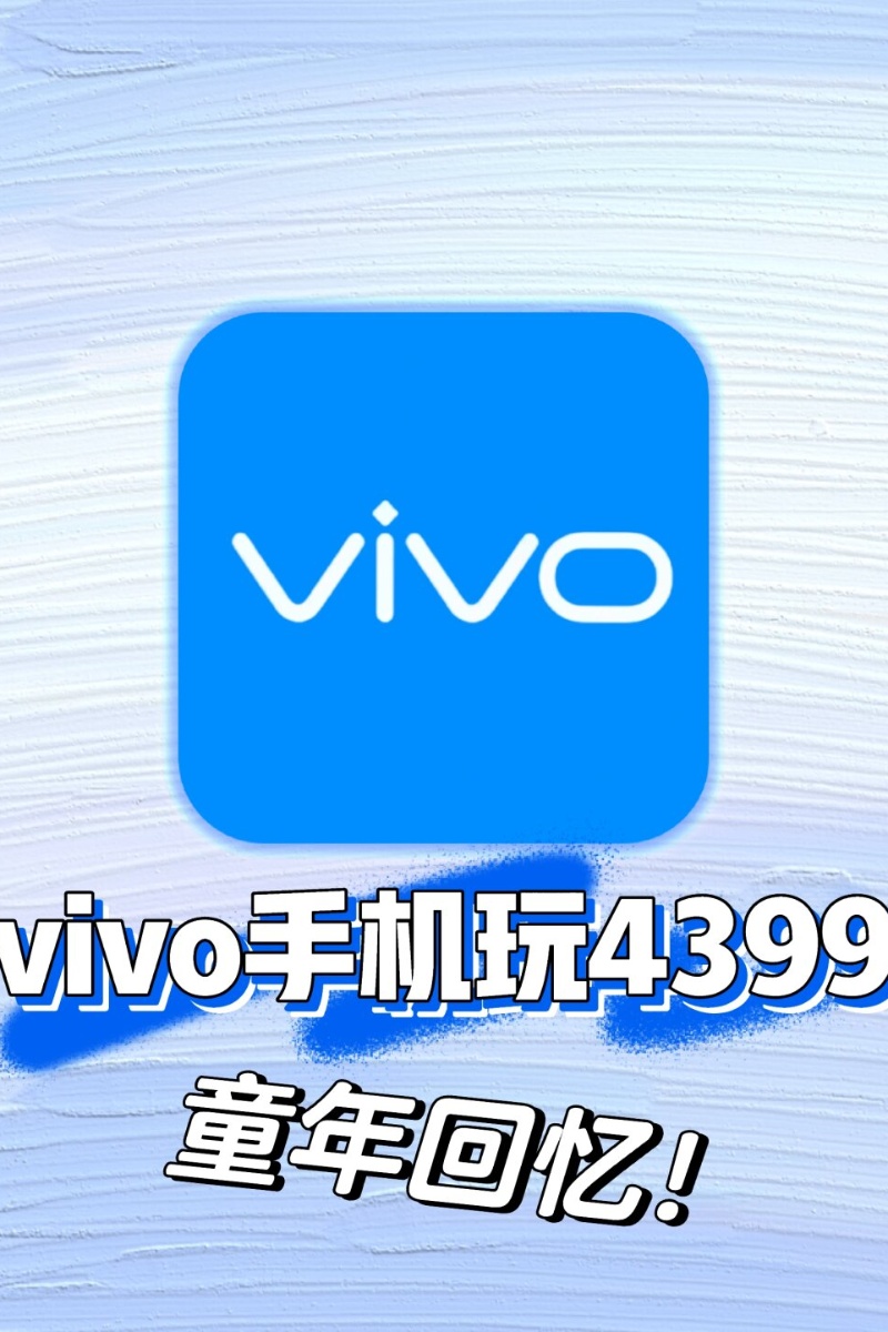 电脑下载小游戏大全_(4399手机游戏大全)