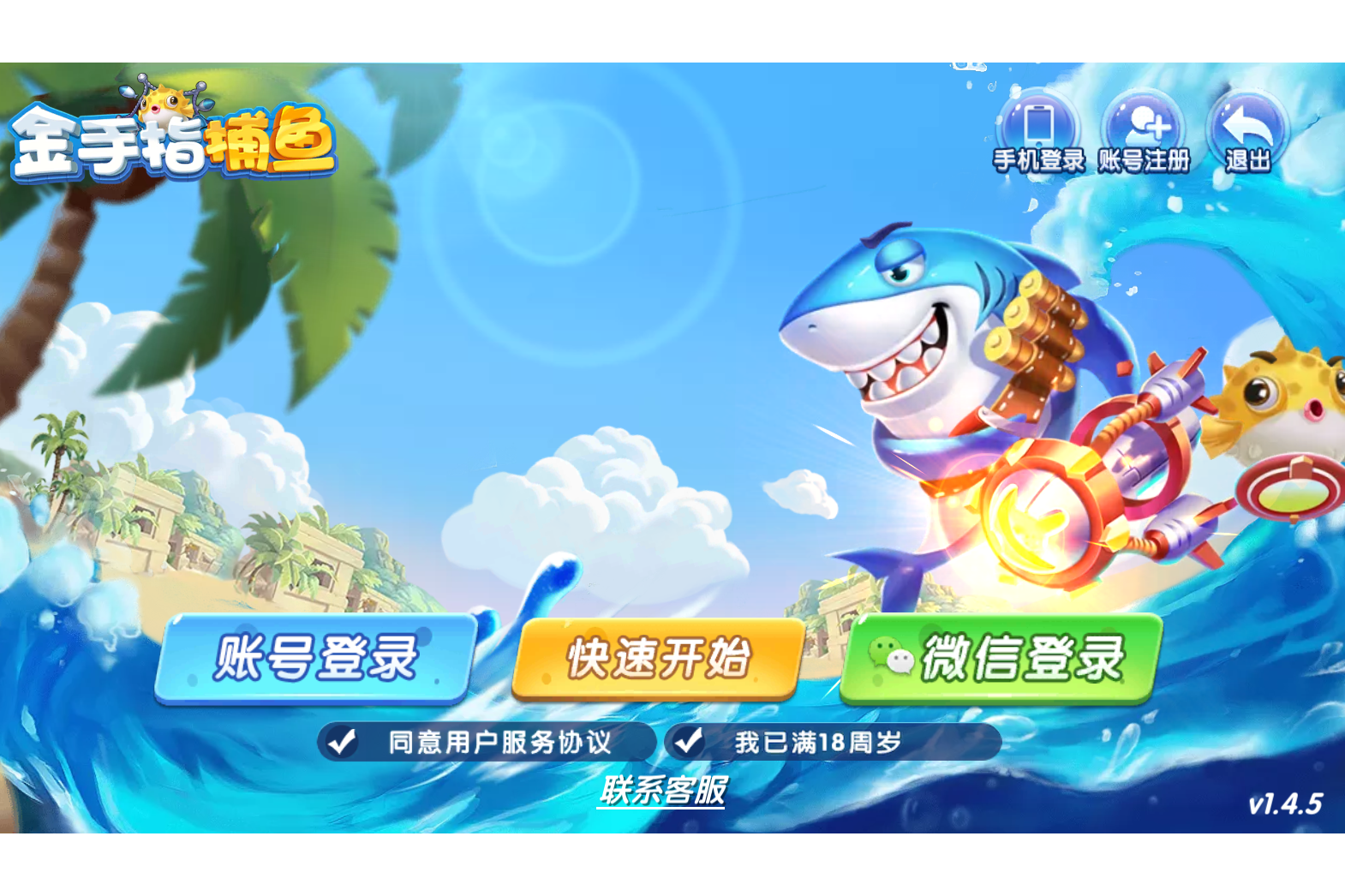 八爪鱼游戏下载_(八爪鱼游戏app)