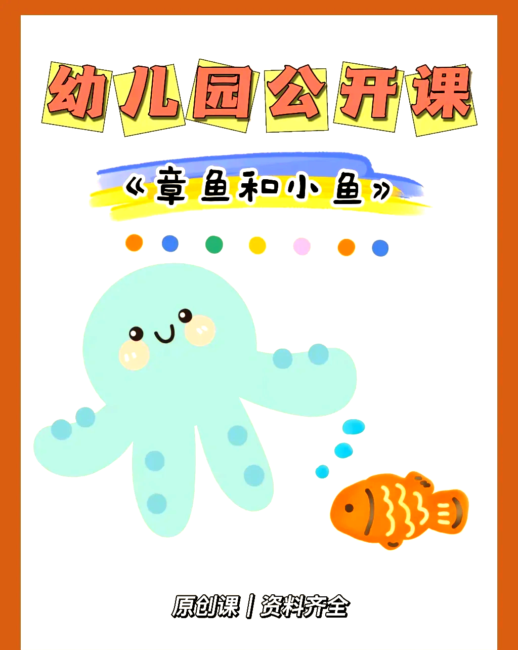 八爪鱼游戏下载_(八爪鱼游戏app)