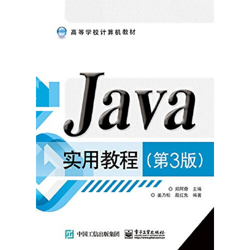 java编程教程下载_(java编程学习入门资料)