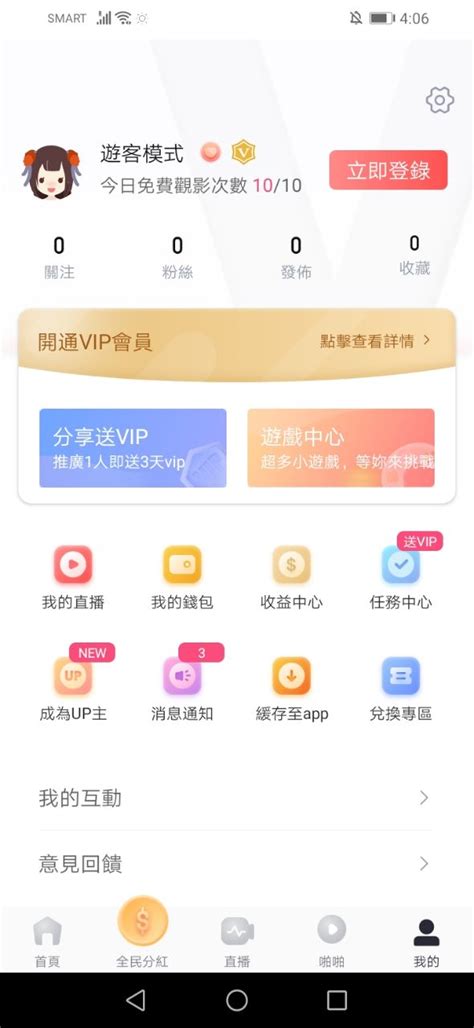 下载番茄社区app_(toptop官方下载安装)