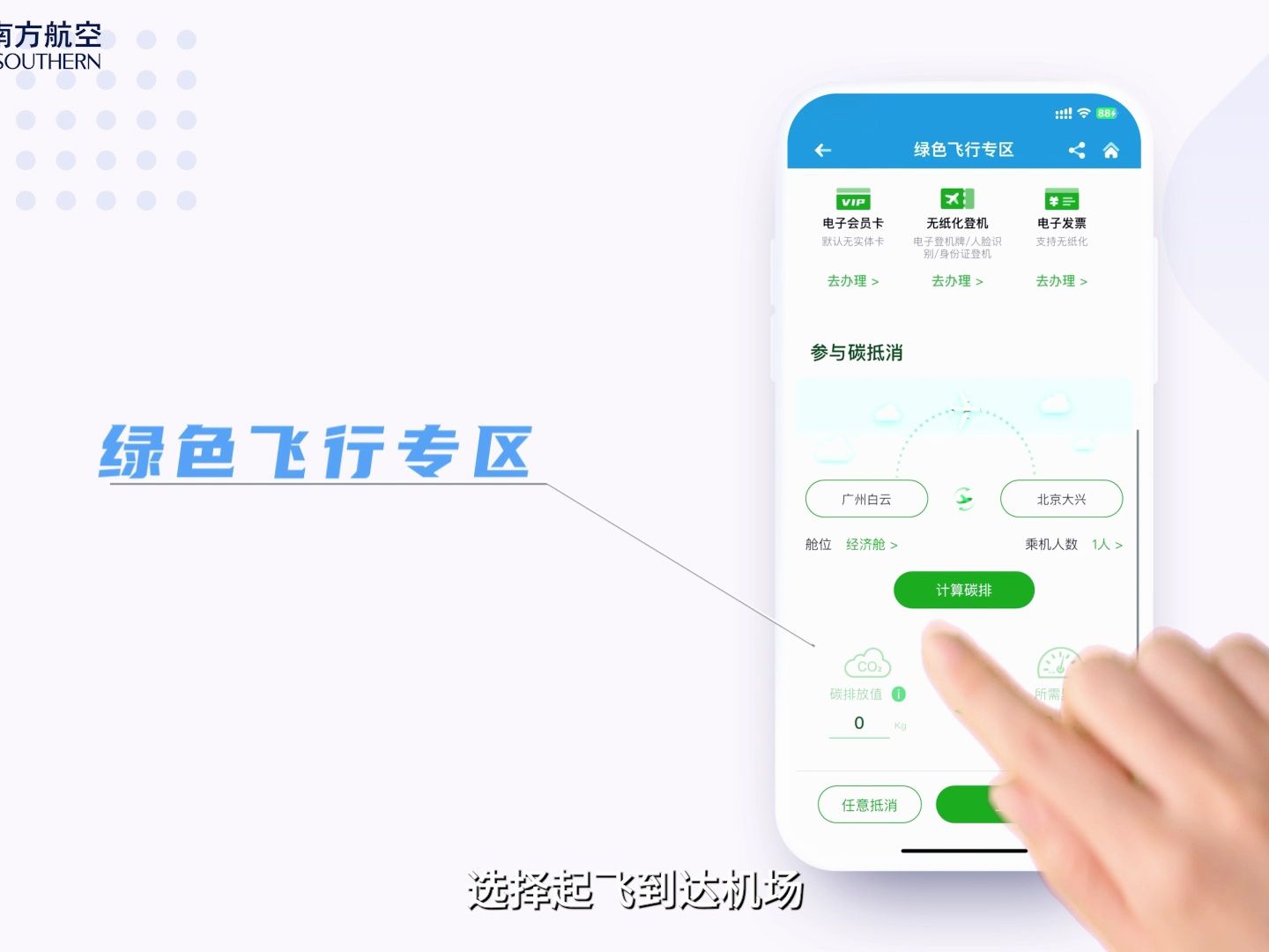 广东南航app下载-(广东南航app下载安装)