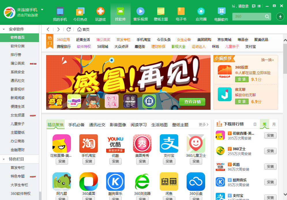 下载小游戏360_(360小游戏现在就能玩)